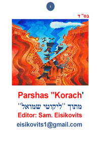 תמונה ממוזערת של likutei shmuel - parasha